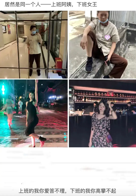 居然是同一个人—上班阿姨，下班女王。