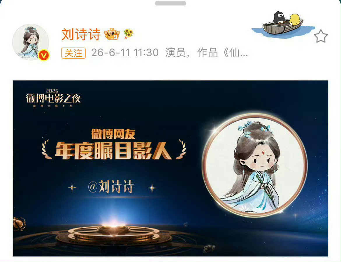 第38届百花奖提名名单刘诗诗凭电影《惊蛰无声》小玉一角，已拿下三个奖项/提名，演