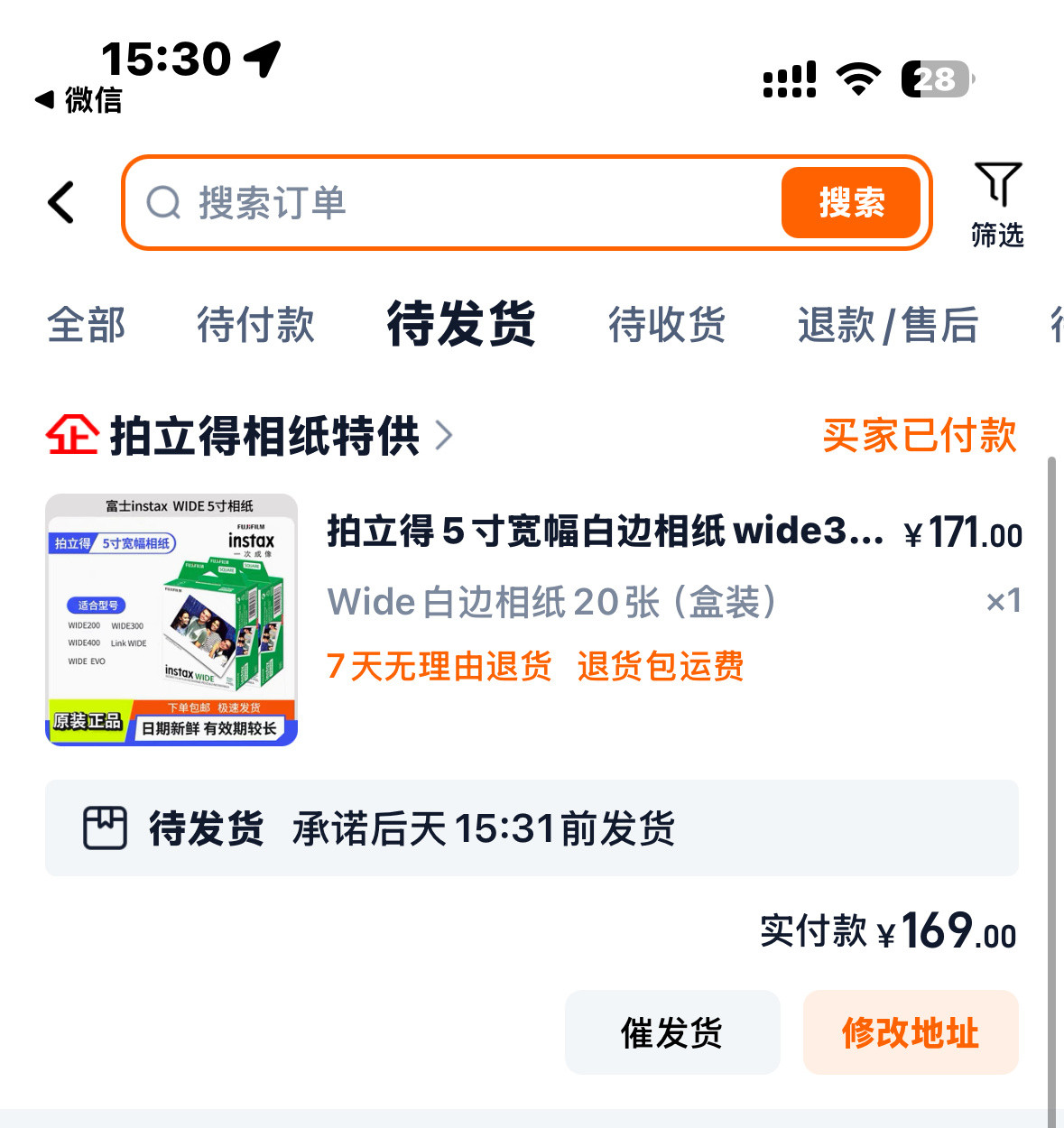 怎么又涨价了？！我还没买wide400先囤两盒宽幅相纸🤣拍立得相纸涨价​​