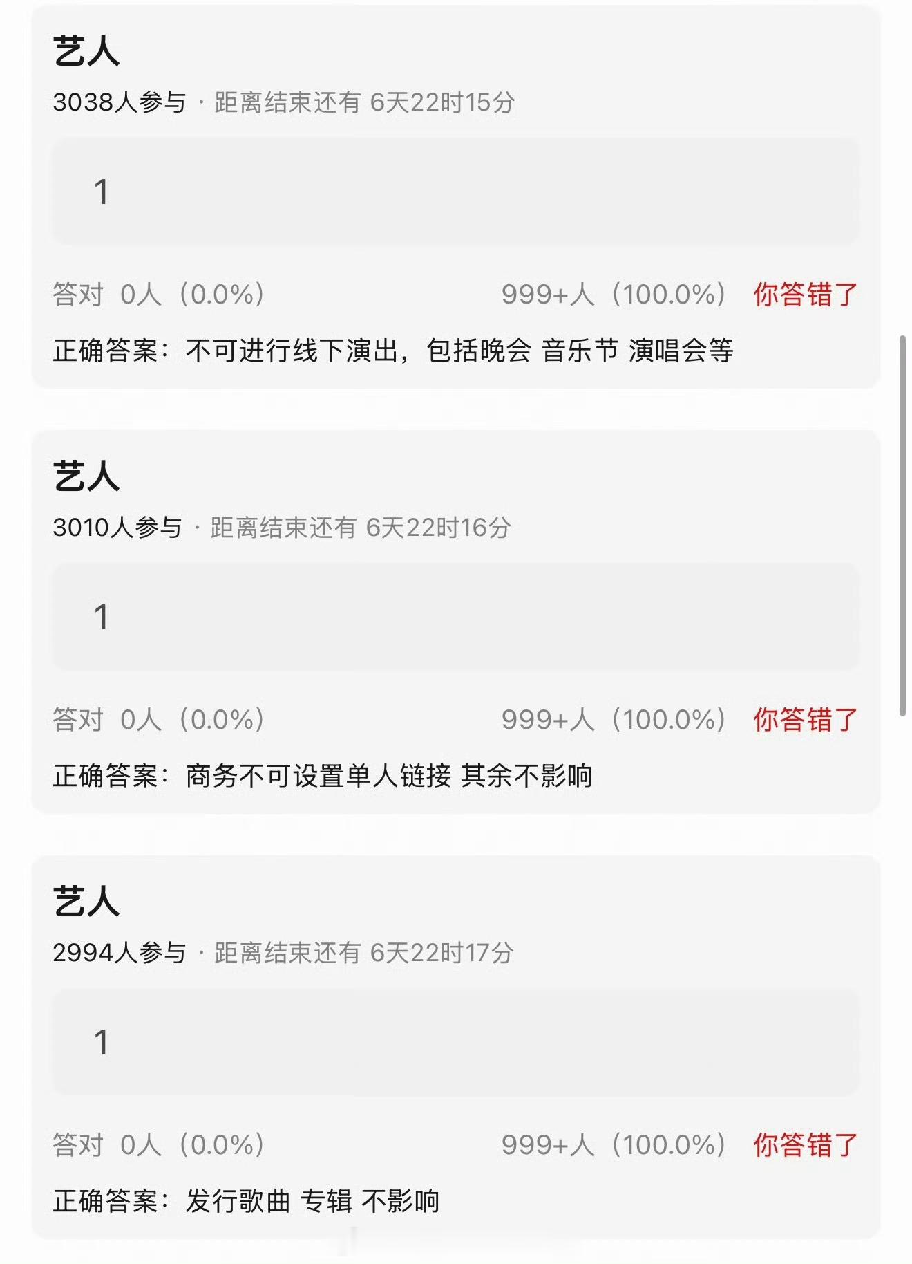 爆料时代峰峻未成年艺人不可出道，不可参与影视拍摄，不可线下演出，不可直播，不可设