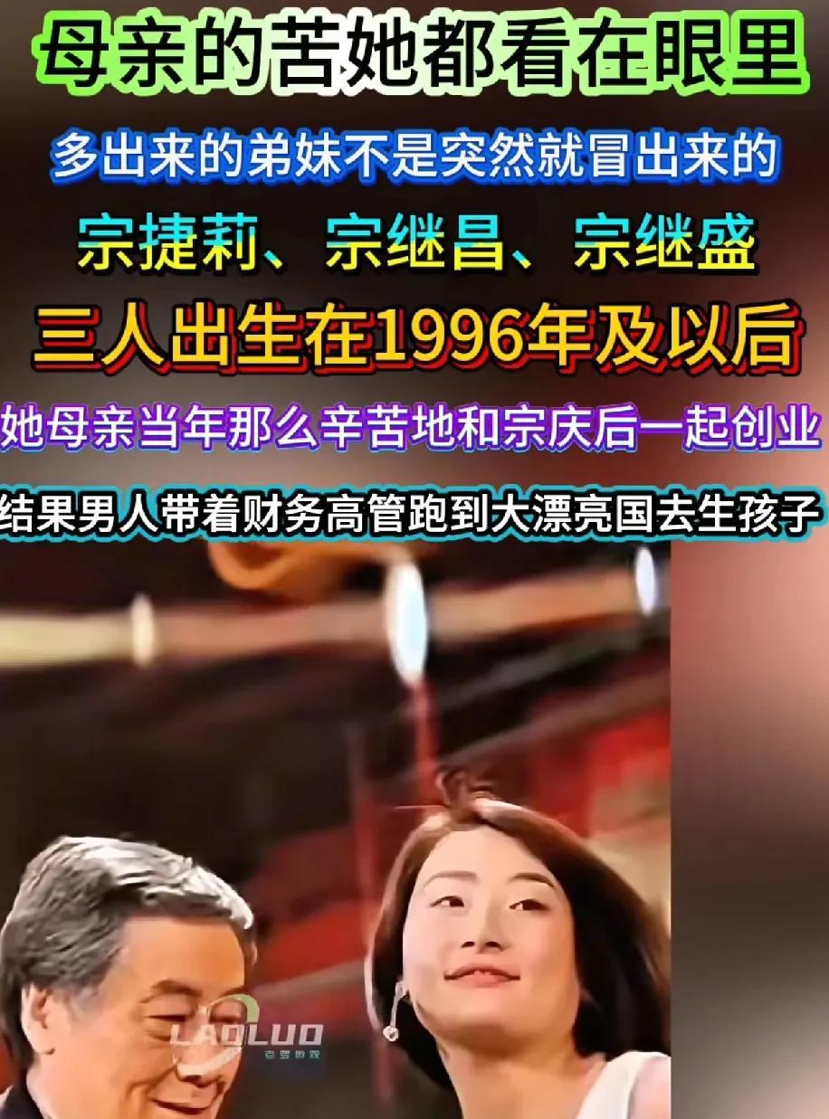 宗馥莉曾说她可能这辈子结不了婚了。结不了婚的原因第一是自己太有钱了。怕那些人