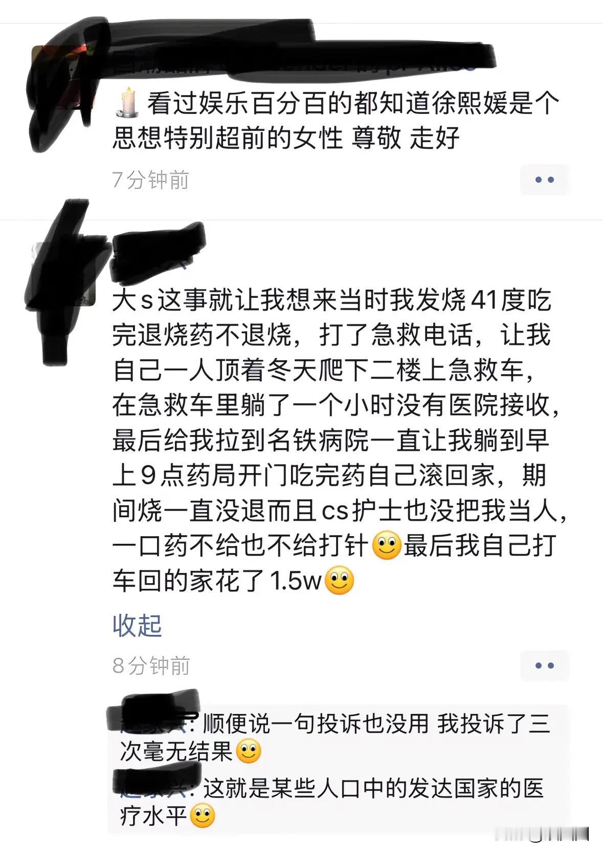 好像知道大S去世的原因了……在日留学的网友说起自己高烧不退的就医情景，不管是大