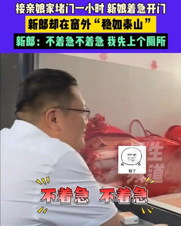 倒反天罡！河北唐山，新郎带着一群亲朋好友兴高采烈地来到新娘家，原本以为这只是一个