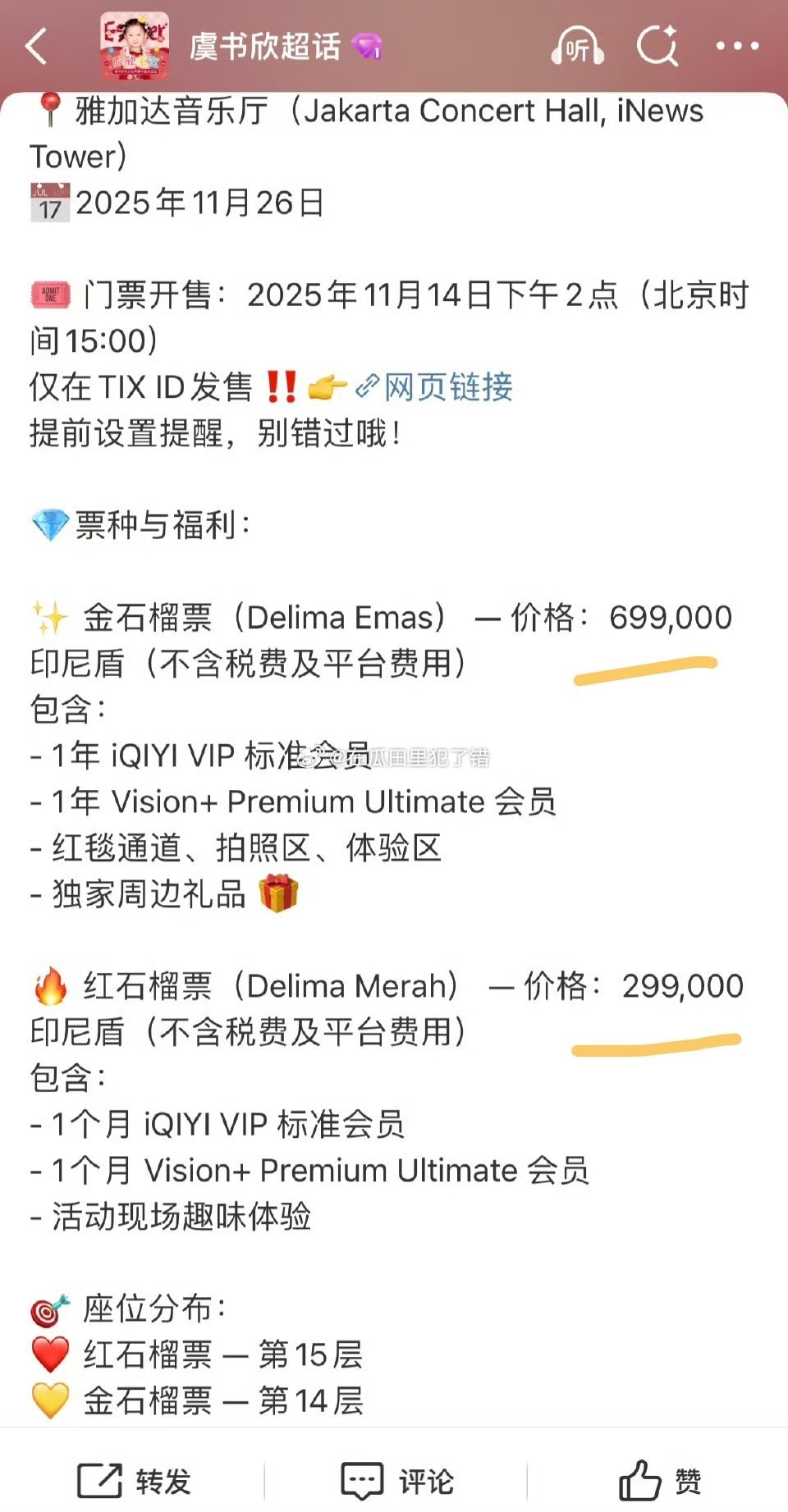 虞书欣对粉丝也太好了吧，300就可以合影诶