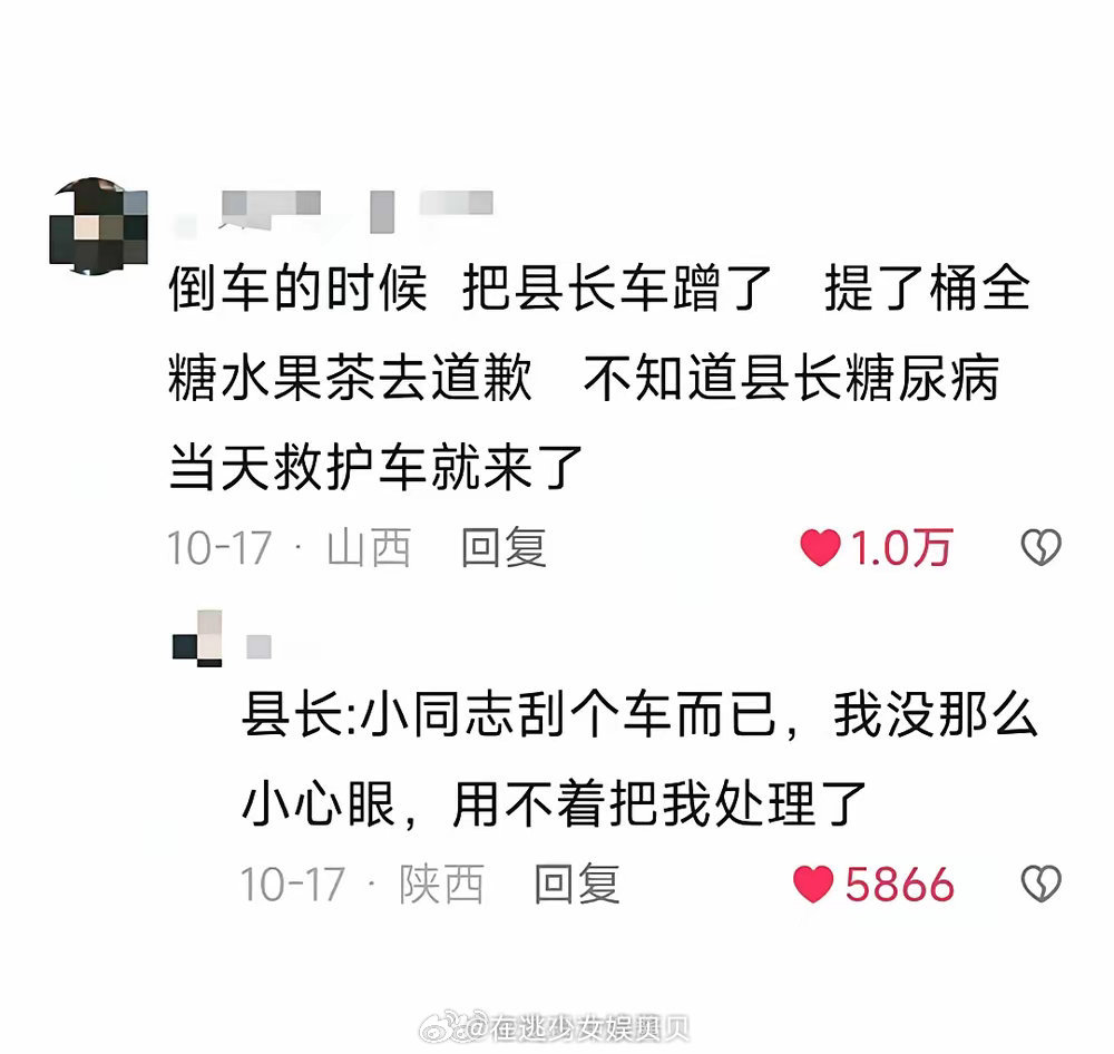 体制内捅过最大的篓子是什么？