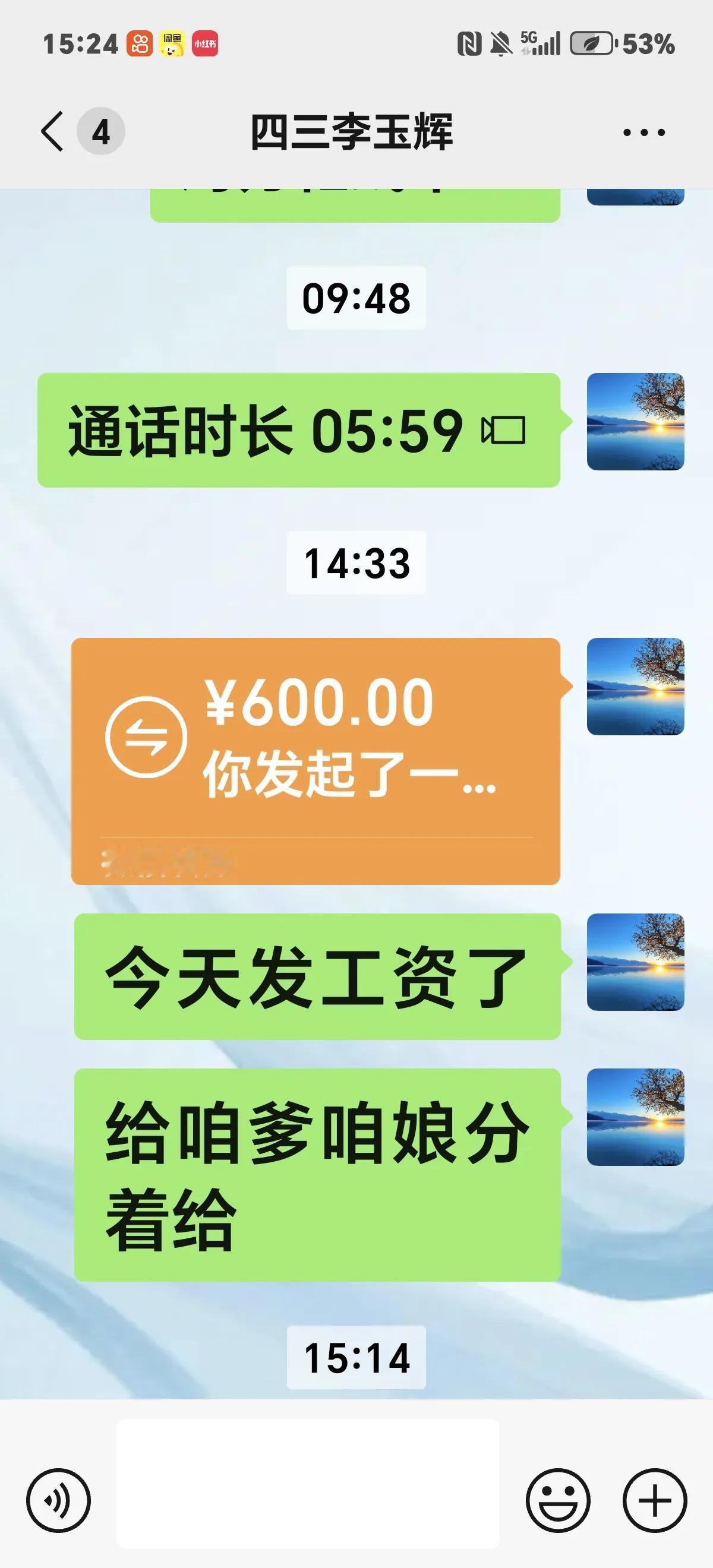 最近几年手里宽松点了。我几乎每个月发工资都给父母点。一开始是给我妈，妈是掌握家里