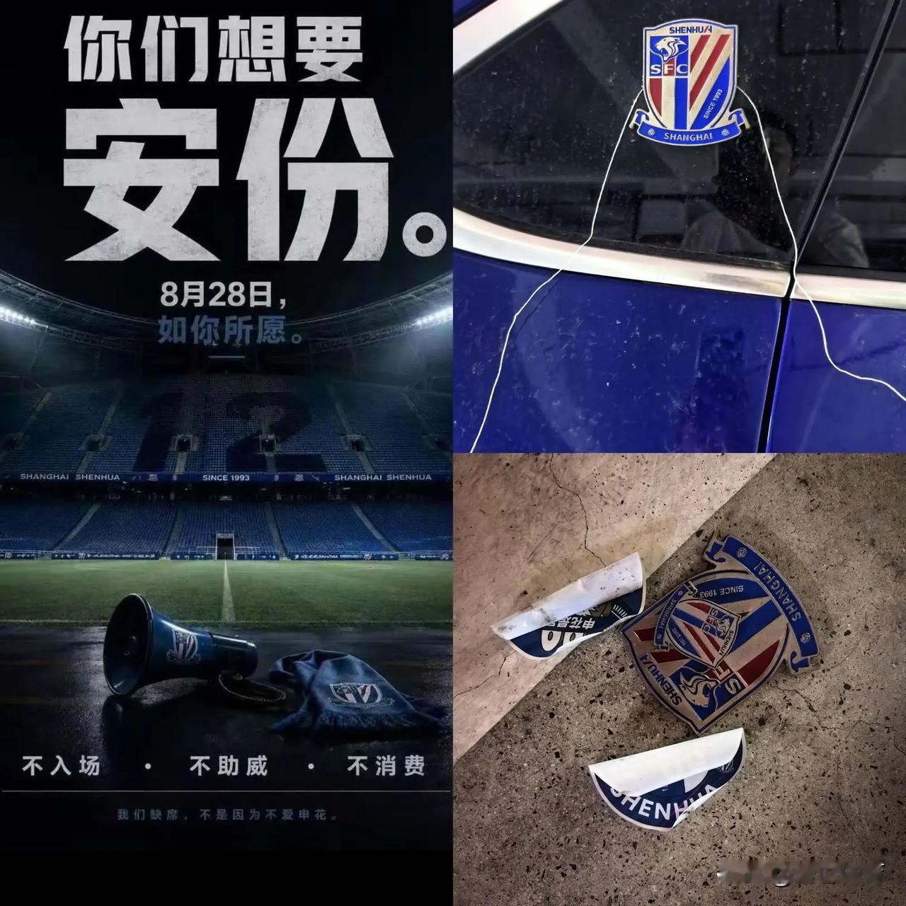 思路清晰、逻辑缜密！有网友评申花球迷本次事故：一，八万人是全体上海人的主场，