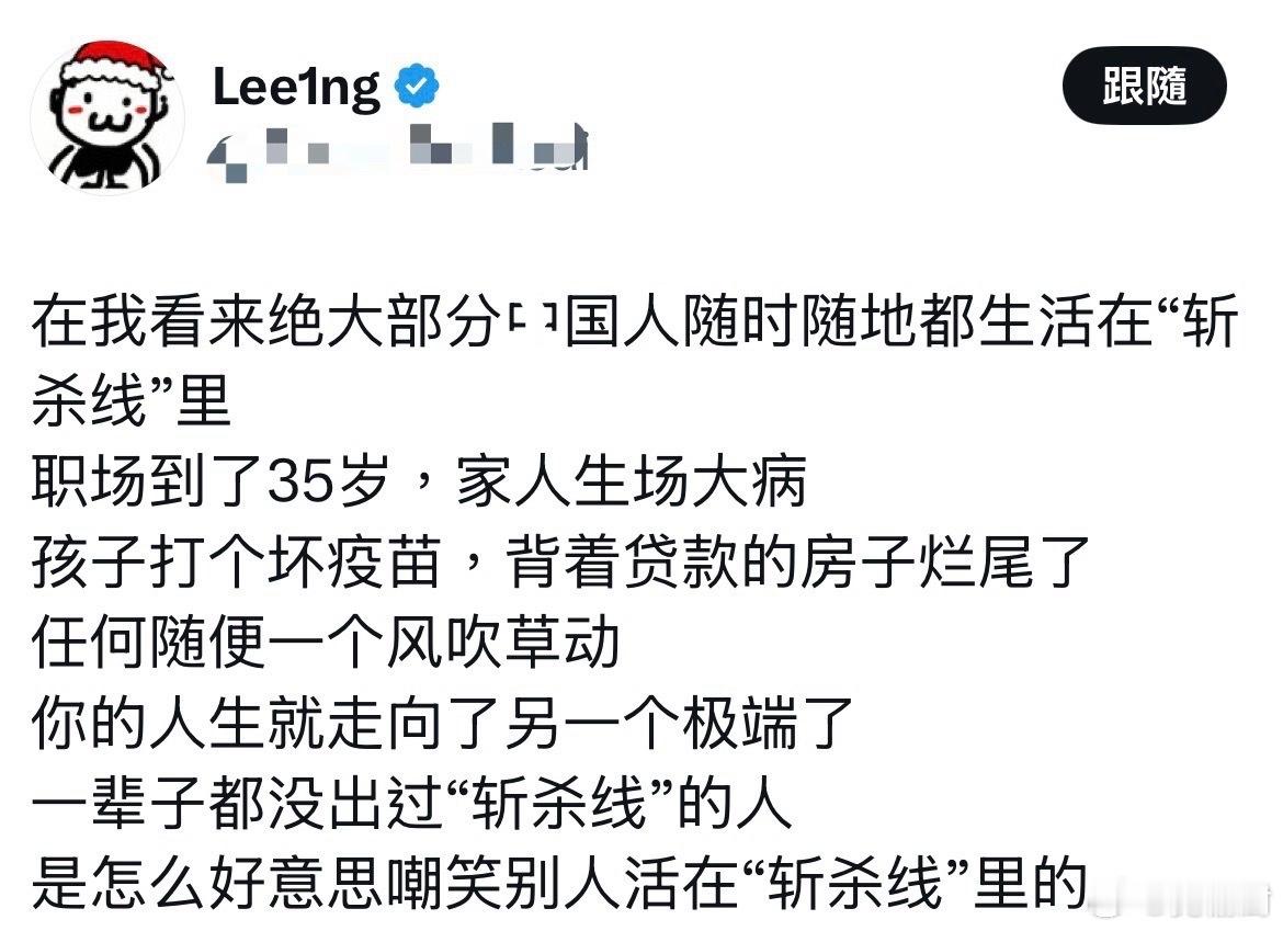 最先急的，不会是本土人最近斩杀线这个词很火美国斩杀线热点观点殖人傻事