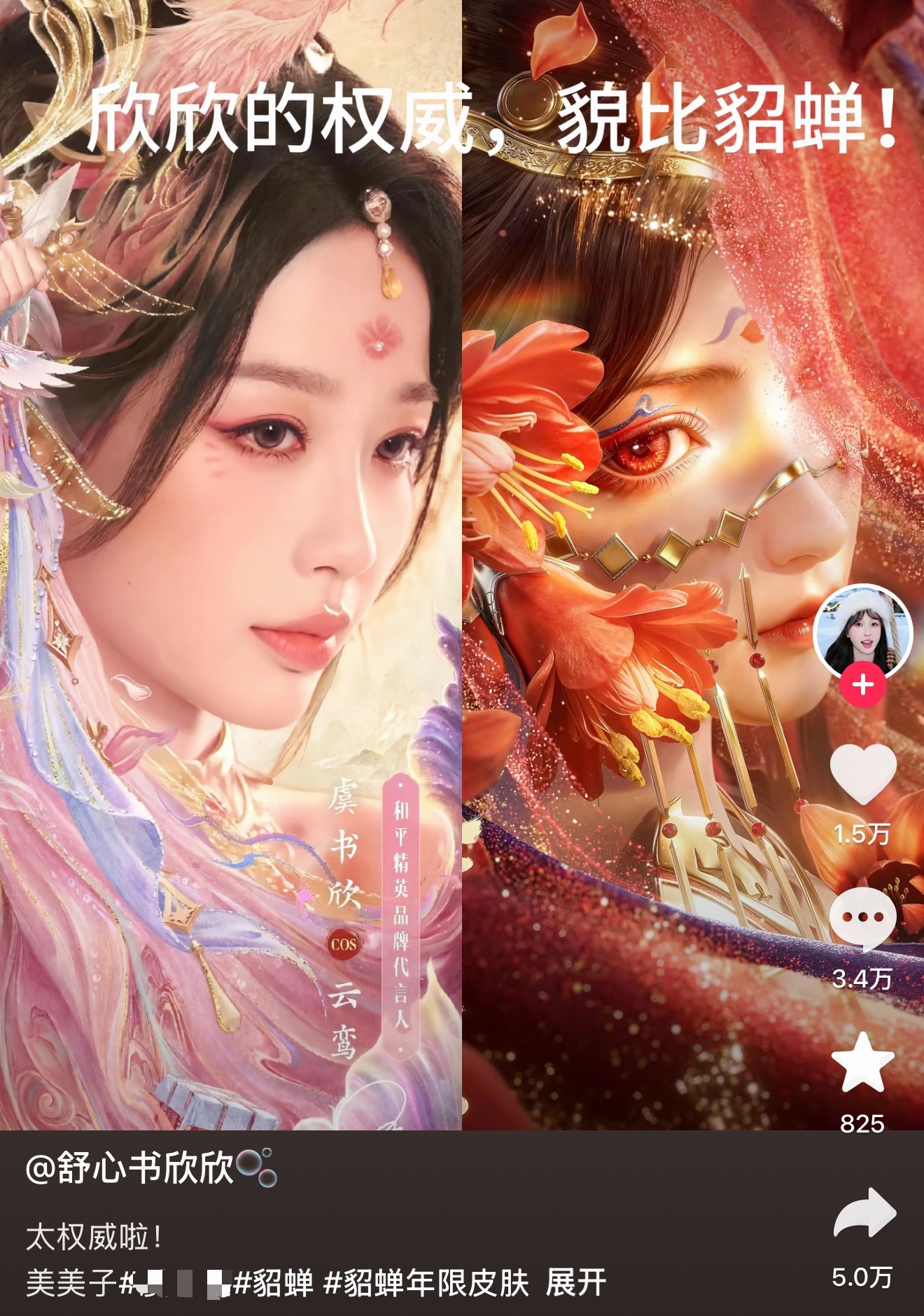 ？🐟丝凭一己之力打下貂蝉年限价格…王者荣耀啥时候优化我婵，看看你干的好事