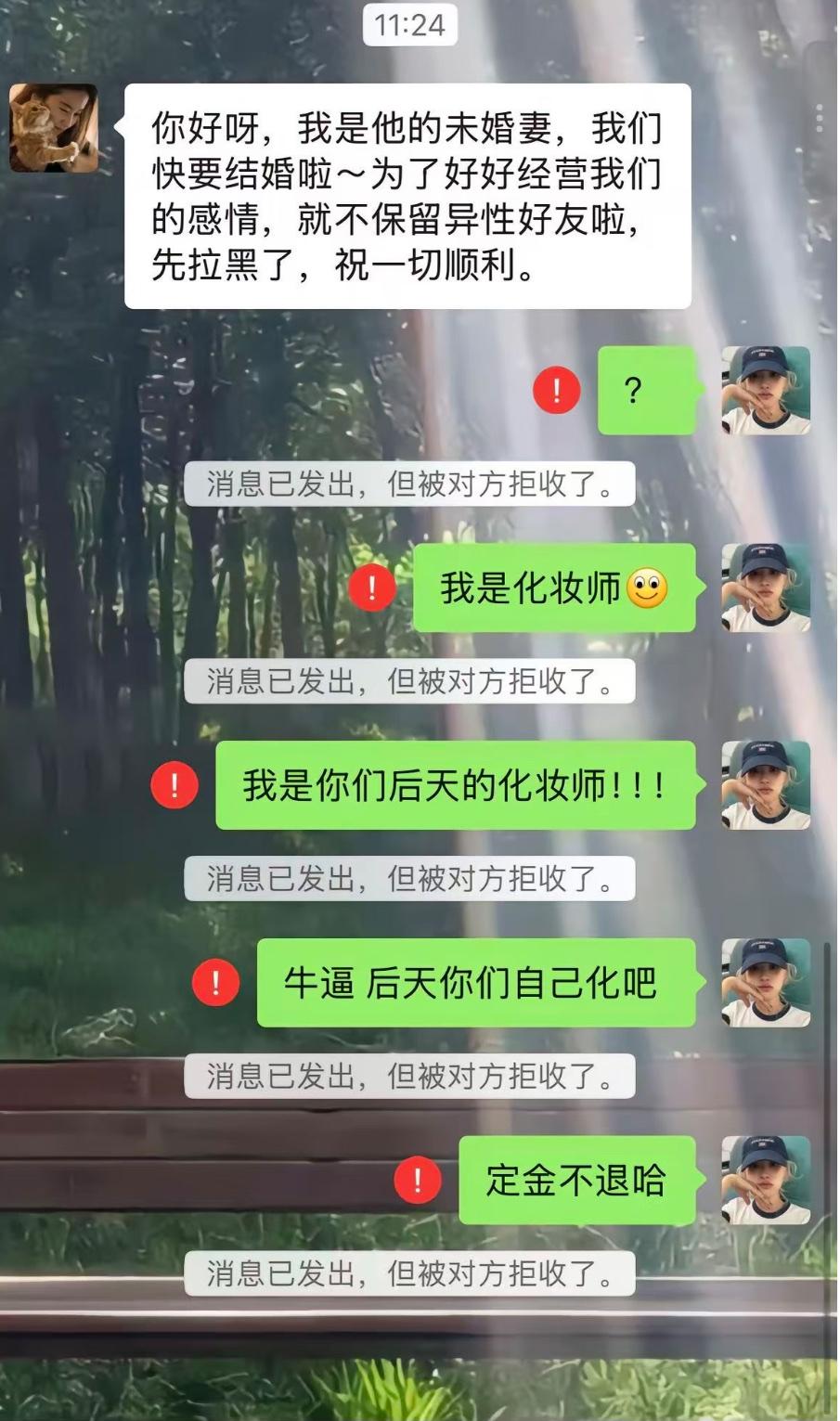 未婚妻气场十足发来消息，宣称为了稳固感情，决定删掉所有异性好友，二话不说直接把化