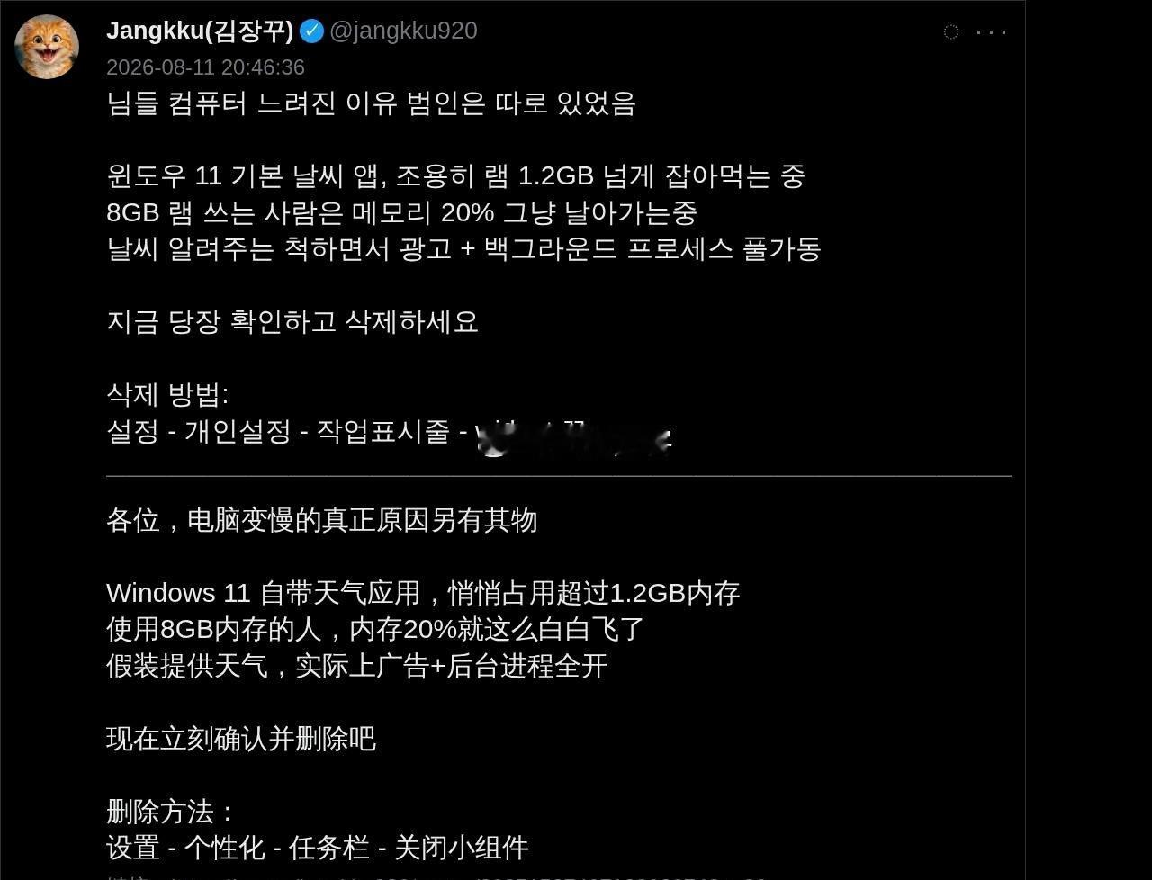 Windows11自带天气应用，悄悄占用超过1.2GB内存