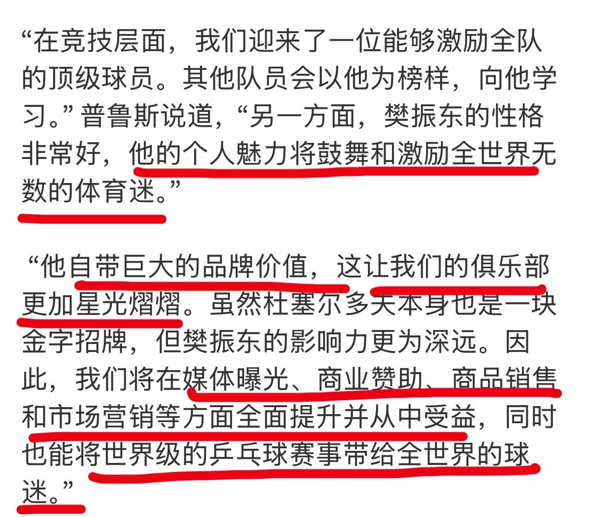 顶级运动员，一定是能力越强越谦逊。我之前工作中认识的大学者也是如此，学问越高，性