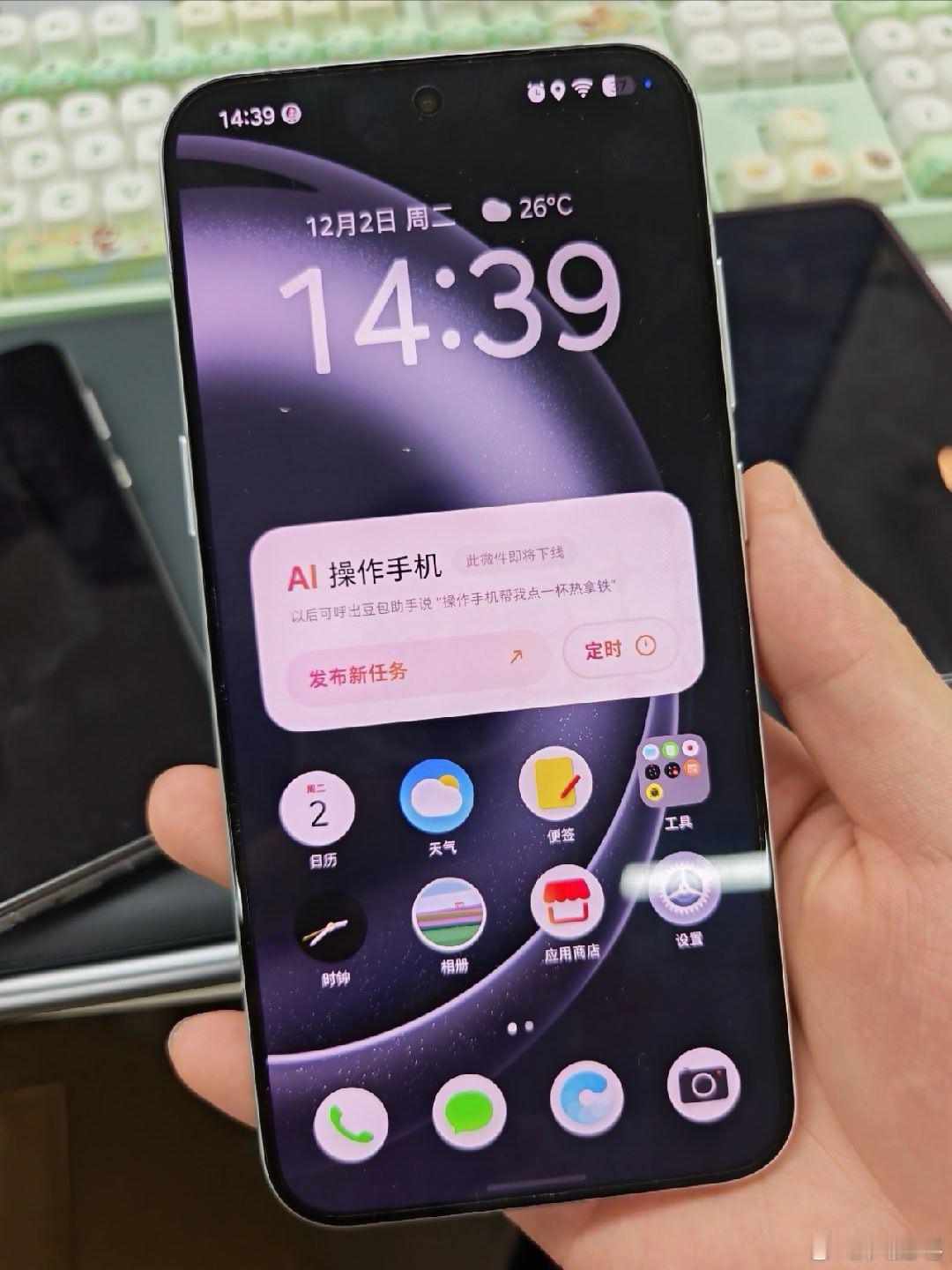 这豆包手机图标一股子锤子手机的味儿，不过想想也合理。