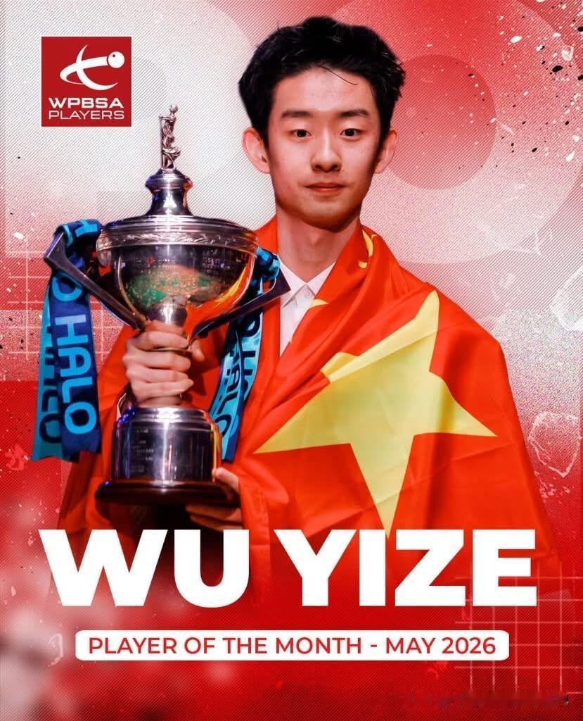 历史首人！吴宜泽两次荣膺月最佳斯诺克球员。来自中国的22岁斯诺克新星吴宜泽在