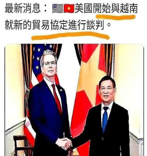 到目前为止，向美国关税投降的国家只有越南，世界哗然，无法理解越南为何接受如此不公