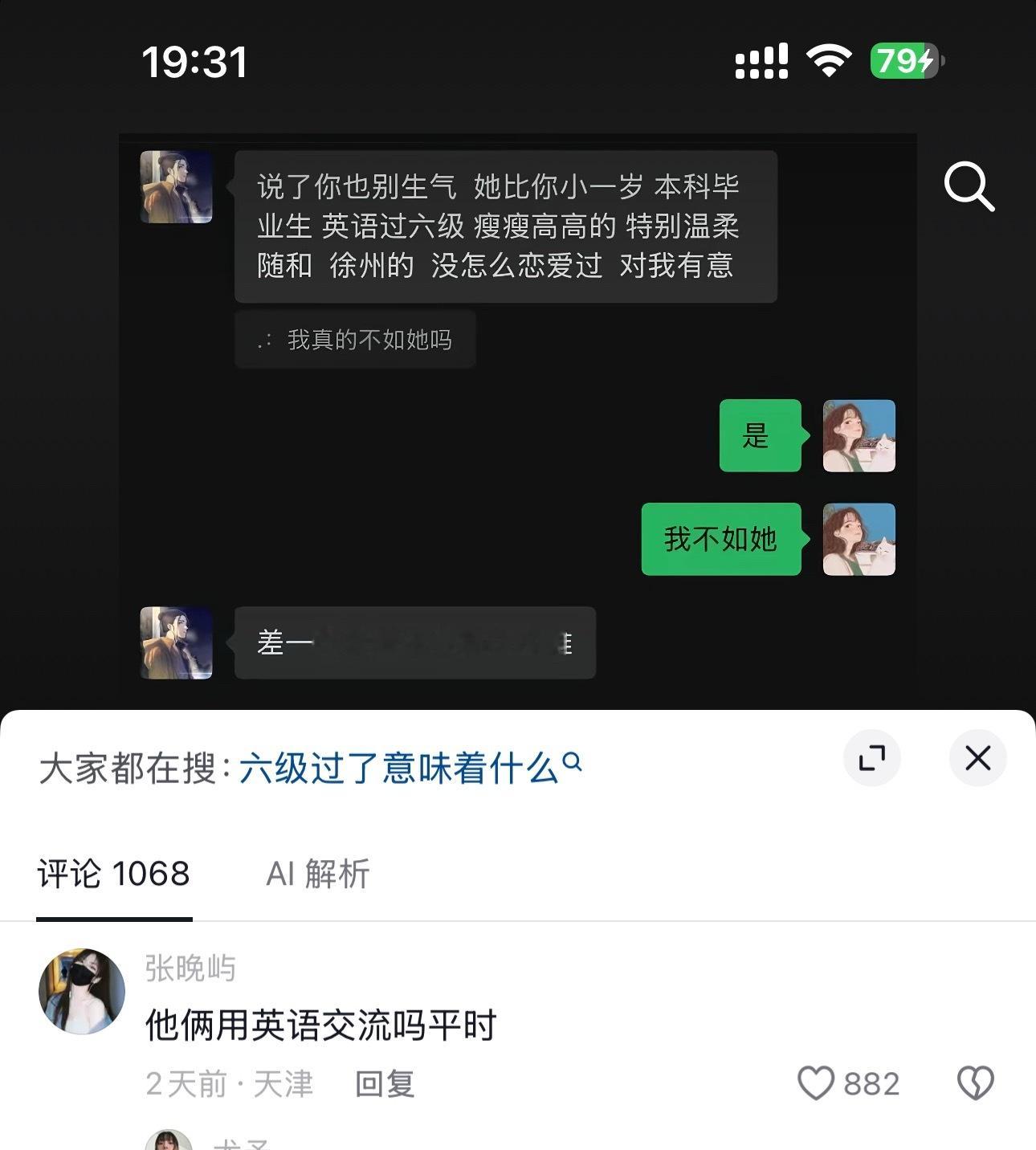 我真笑不行了“他俩用英语交流吗平时”哈哈哈哈哈哈哈哈哈哈哈哈哈哈哈哈哈哈哈​​