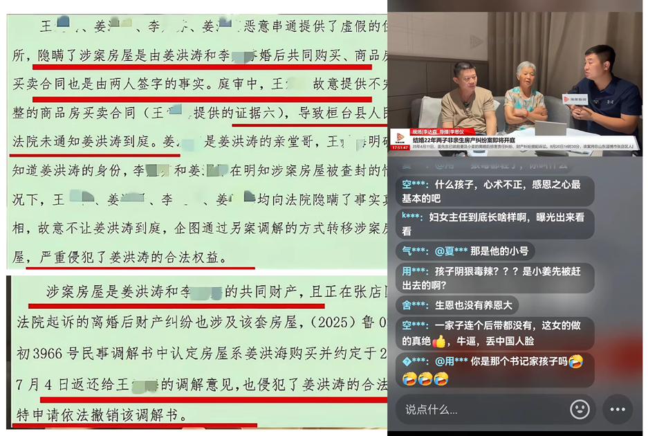 淄博两儿子非亲生的老姜是掉入狼窝了，本以为离婚分给大儿子的房子可以顺利的要回来，