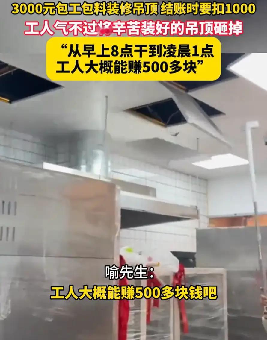 湖北武汉，一男子新店装修，花3000元包工包料装修吊顶，可装修工人从早忙到晚，好