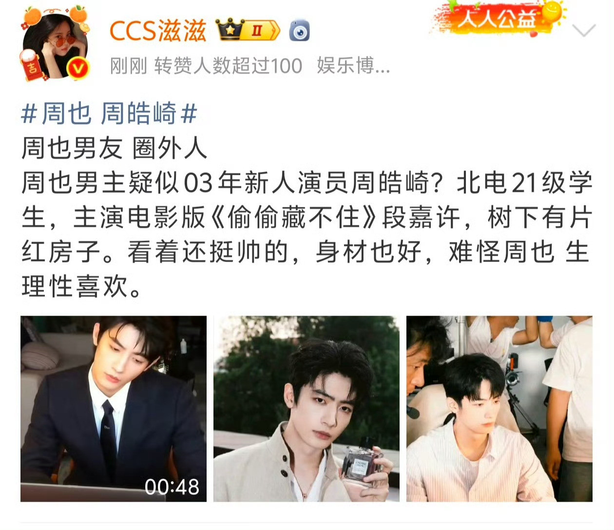 不过这些稿子齐齐一发，就觉得有些古怪