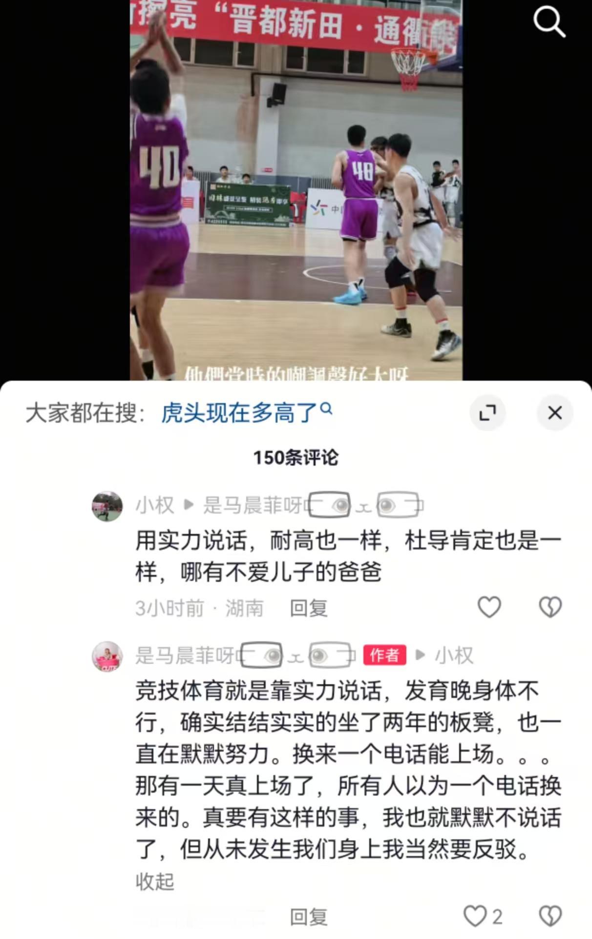 杜锋前妻马晨菲回应广大球迷，称儿子能进清华附中上学打比赛，没有靠杜锋一丁点的关系