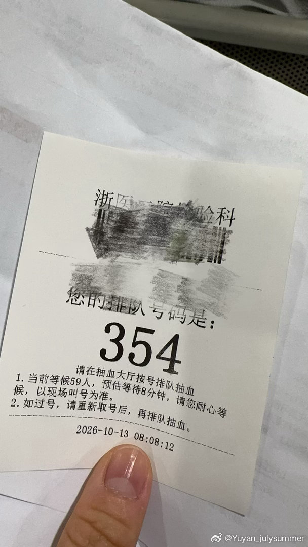 好累好奔波的一天。。。7.20就起床跑去医院抽血了，8点到医院排队59个人，8.20几抽完血，又跑去