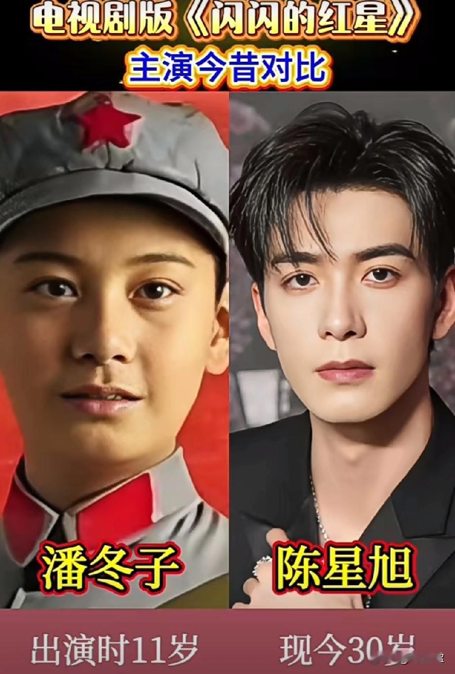 童年经典《闪闪的红星》真的刻在一代人骨子里！看着主演今昔对比，瞬间梦回小时候追