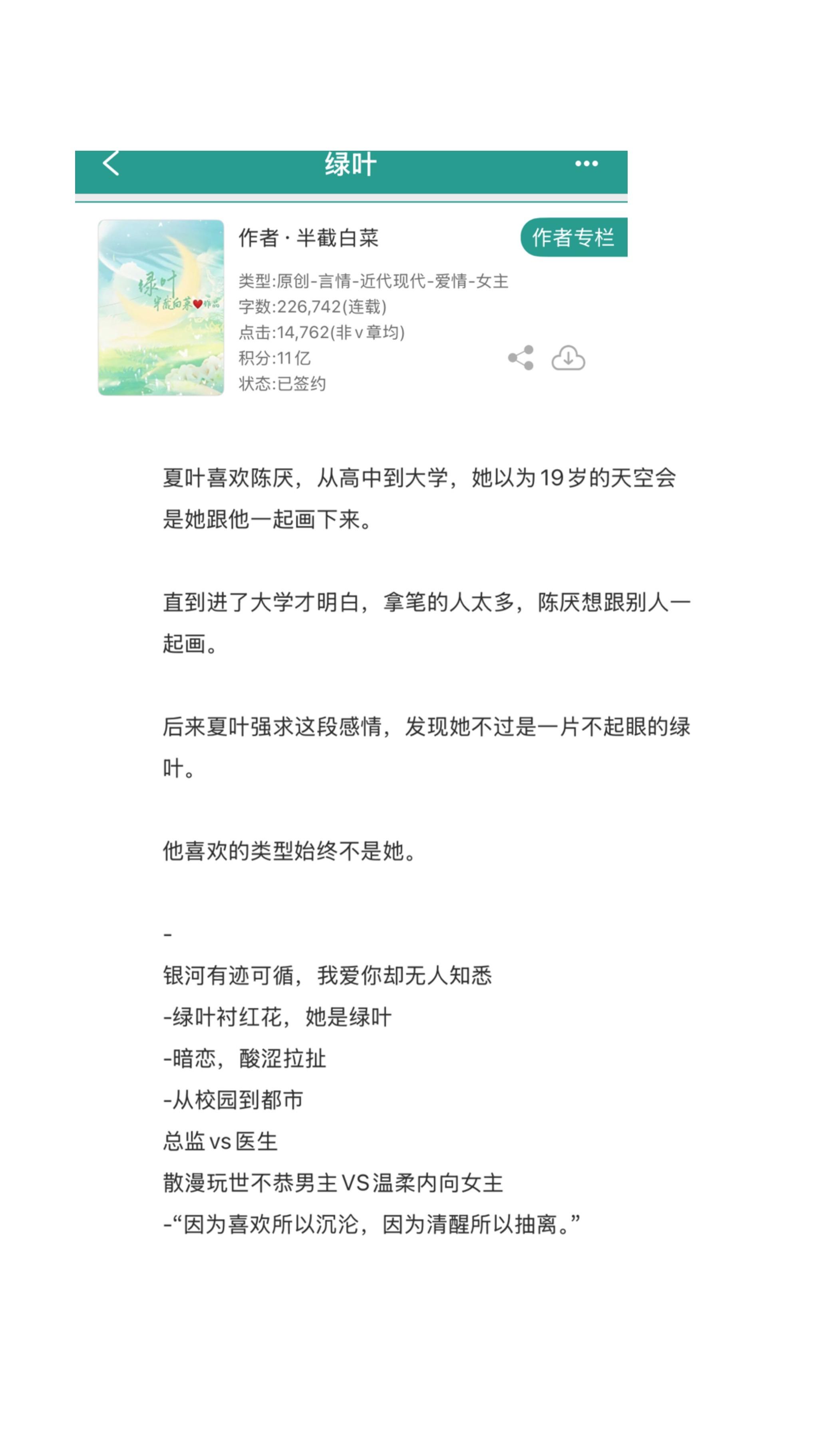 小说 推文超好看小说