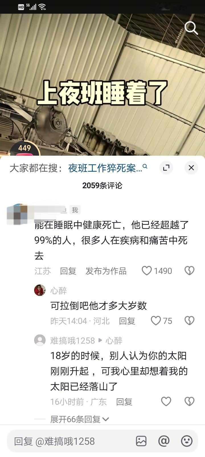 我应该是抖音上为数不多的段子手，每一个评论都能深入人心，引发几万网友共鸣。昨天在