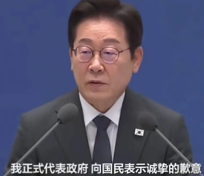 李在明正式代表韩政府道歉！这老小子算是把舆论玩明白了，深知得民心者得天下，这不