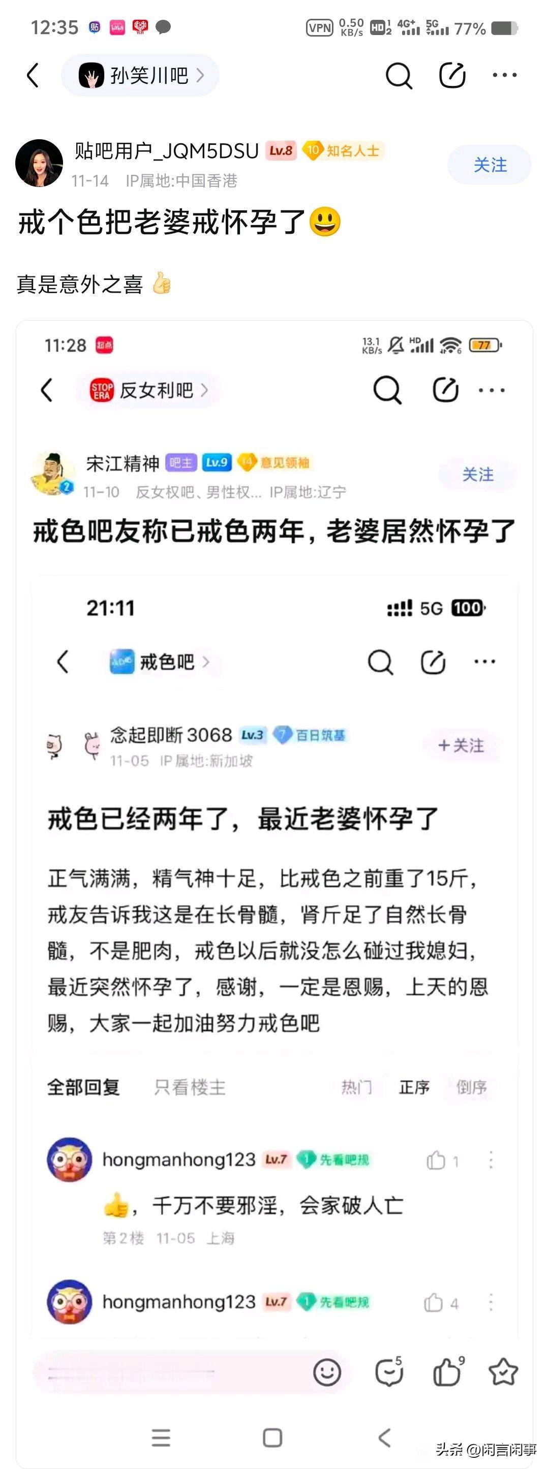 戒色还真有用啊[滑稽笑]