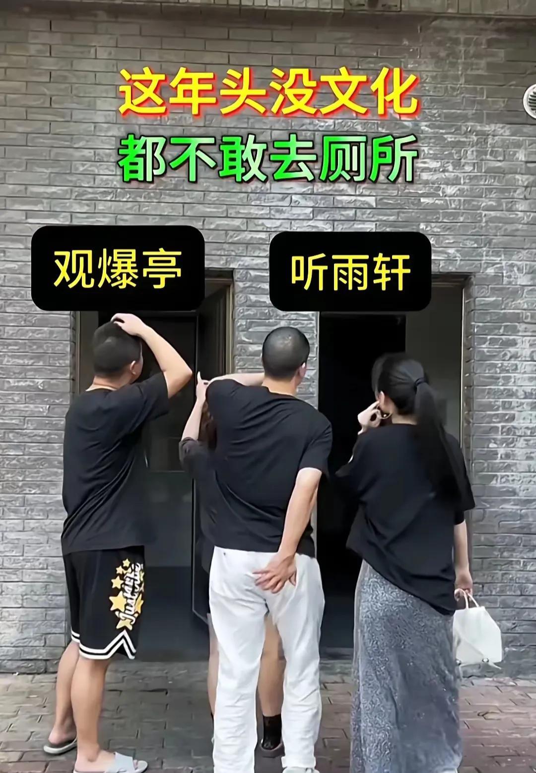 内急！到底选哪个？现在不干人事的人，大有人在。