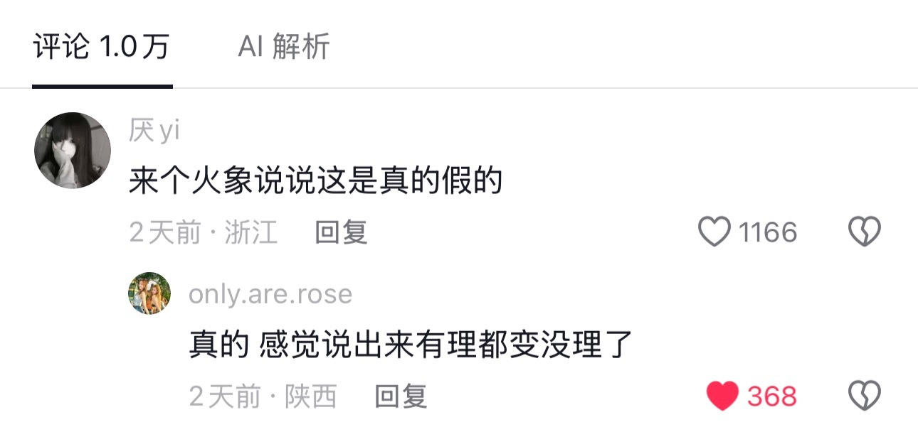 本火象来认领这是真的