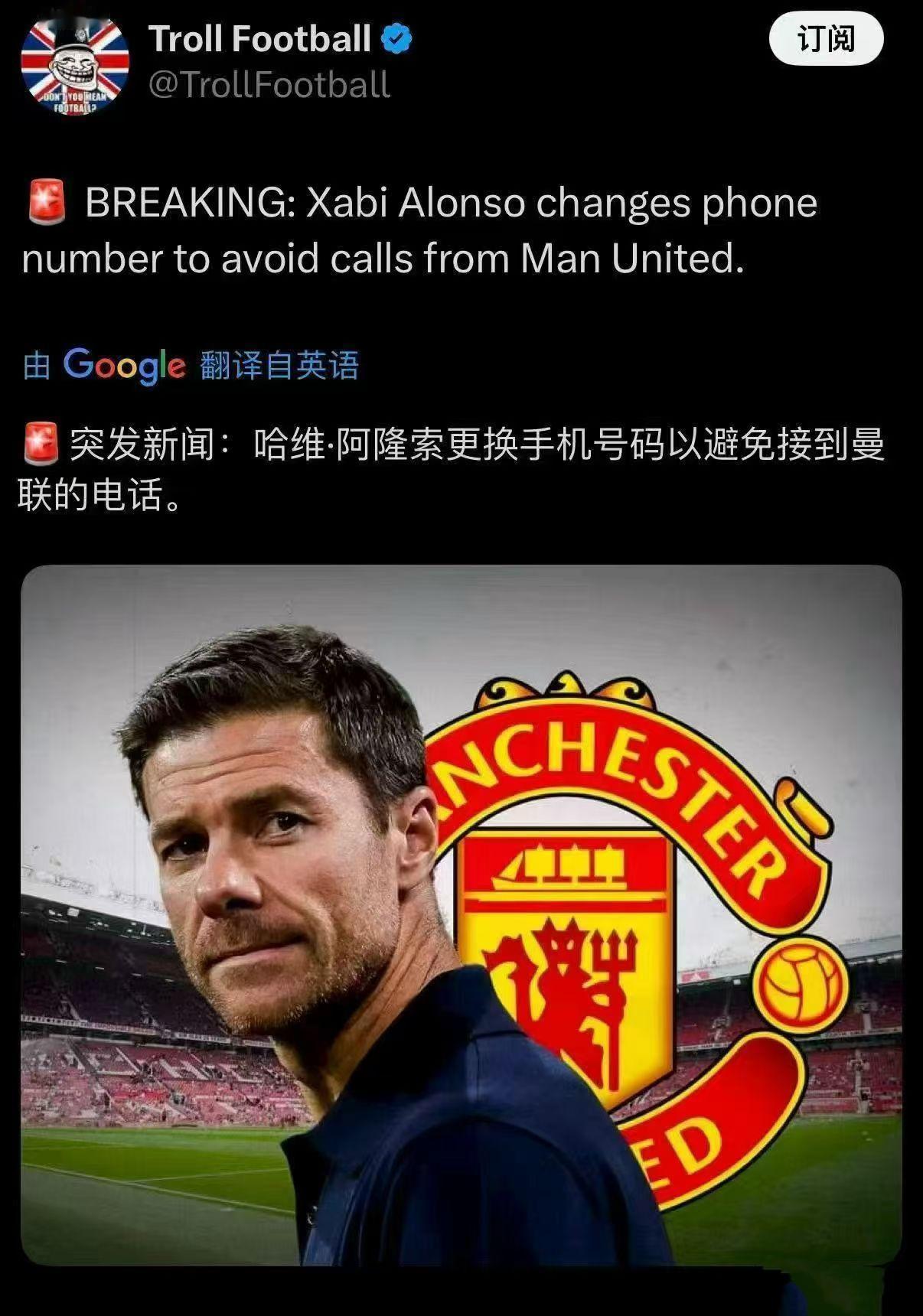 外网都在调侃，阿隆索不敢去曼联。他现在有德甲冠军，在皇马70%胜率也还可以，