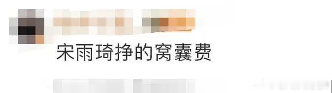 宋雨琦刚要哭被周深给唱回来了为何娃团粉总喜欢贬低宋雨琦已知宋雨琦给师弟团写了收录
