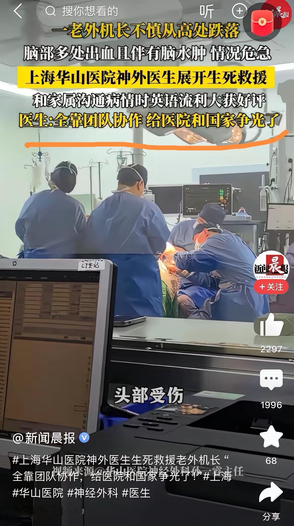 以前看到我国顶尖医院调动资源成功抢救了一名国外人，都会由衷的开心并送上祝福。