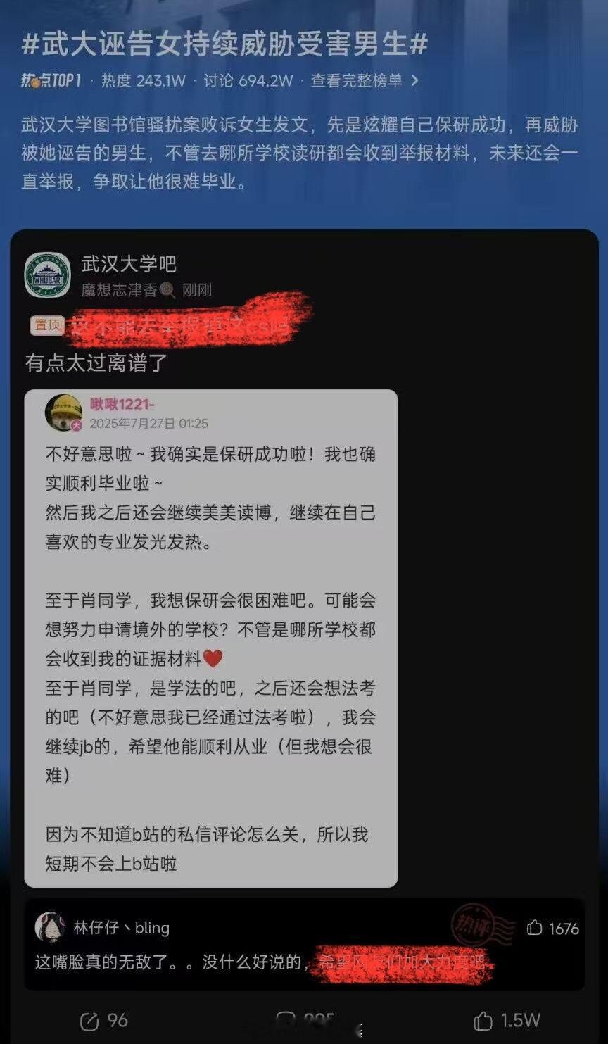武汉大学图书馆事件女主不是自称有抑郁症吗？唉，事件的男主这一辈子基本被毁了…​