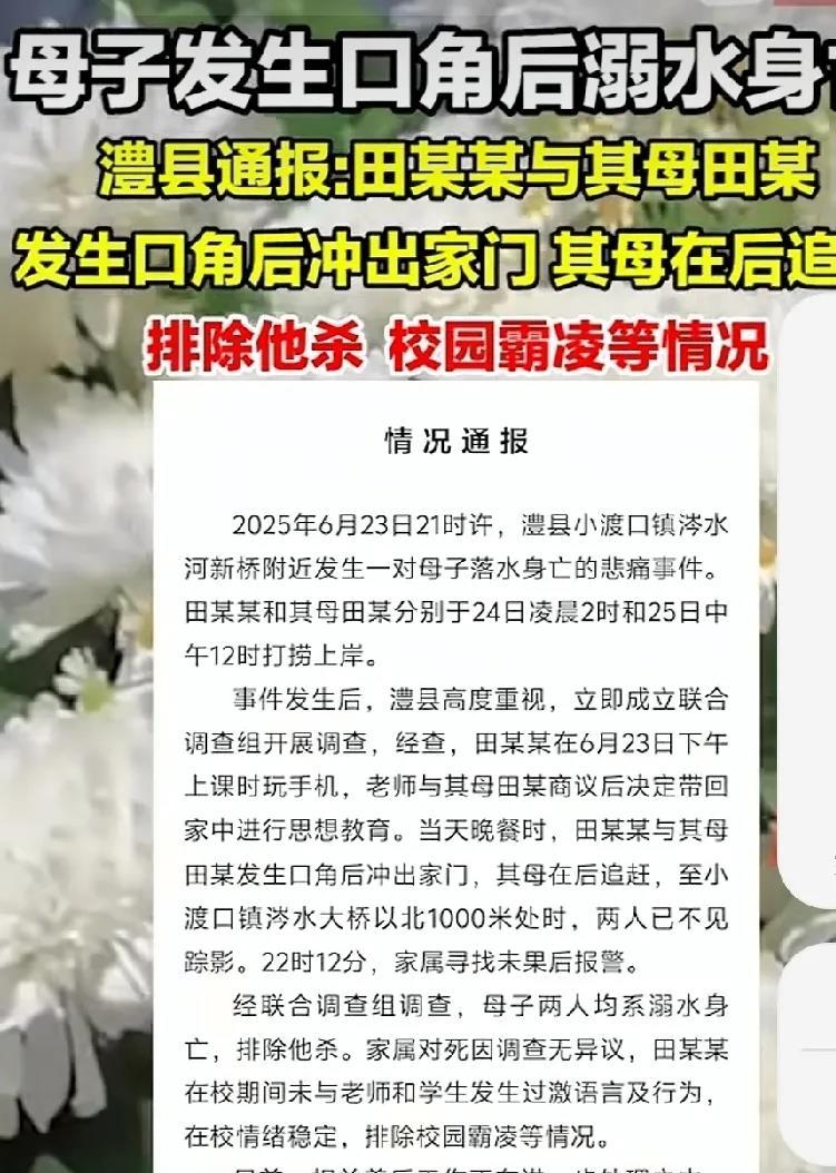 湖南母子溺亡后，我本来是很同情他们一家的！可是，看了孩子父亲说的那些话后，突然