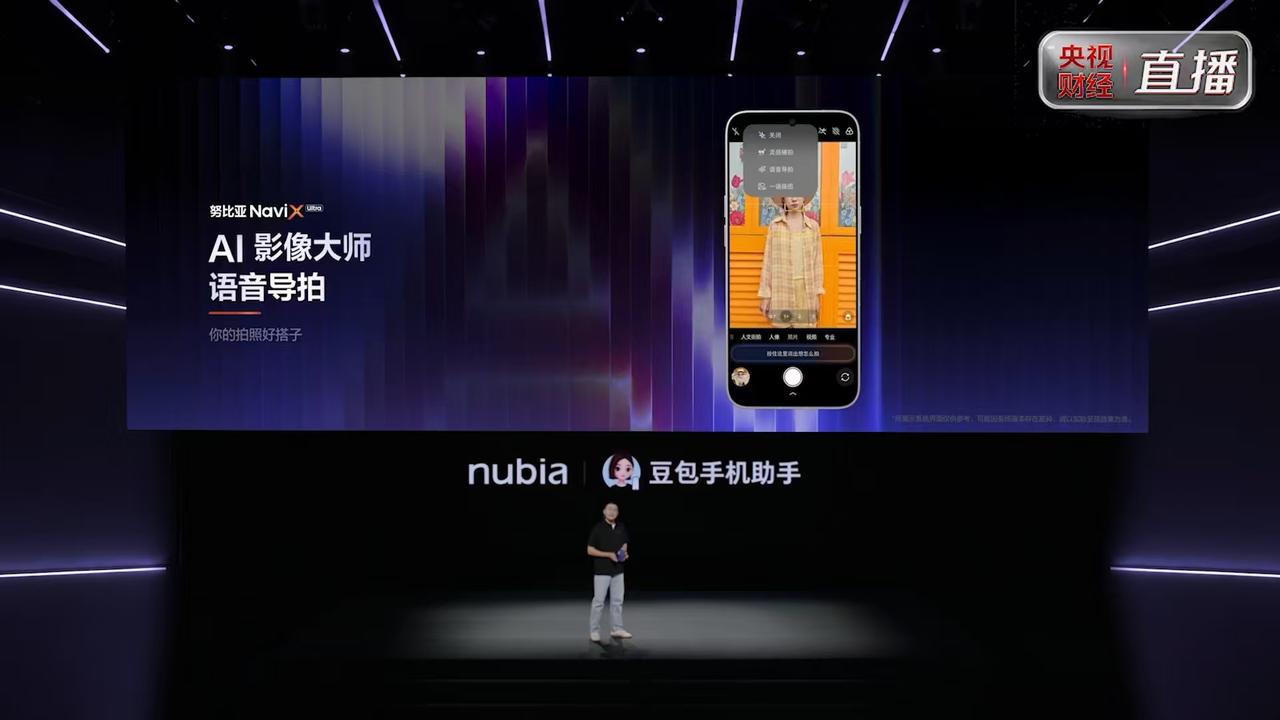 努比亚NaviXUltra继续搭载NeoVision影像系统，这套旗舰三摄配置