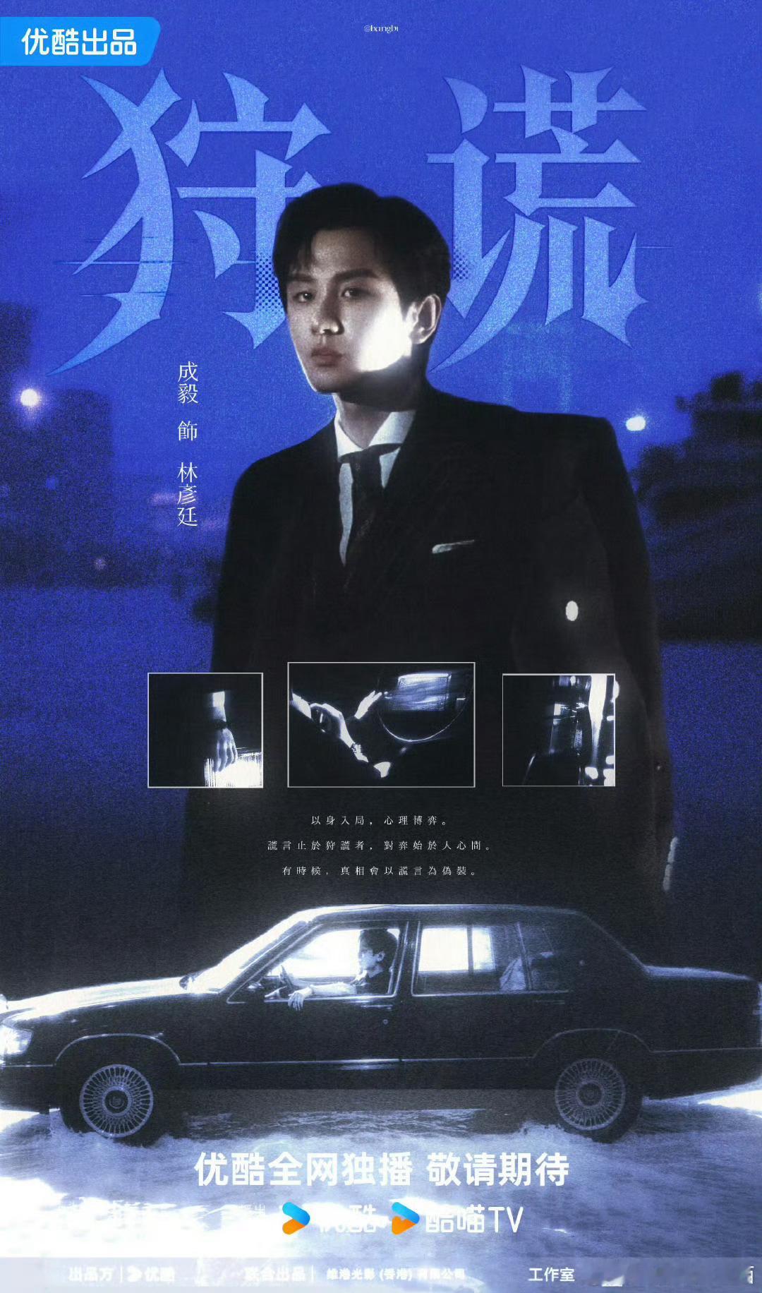 成毅工作室超话可见成毅一直都是那么宠粉，生日直播和新鲜物料接连上线，直播现场
