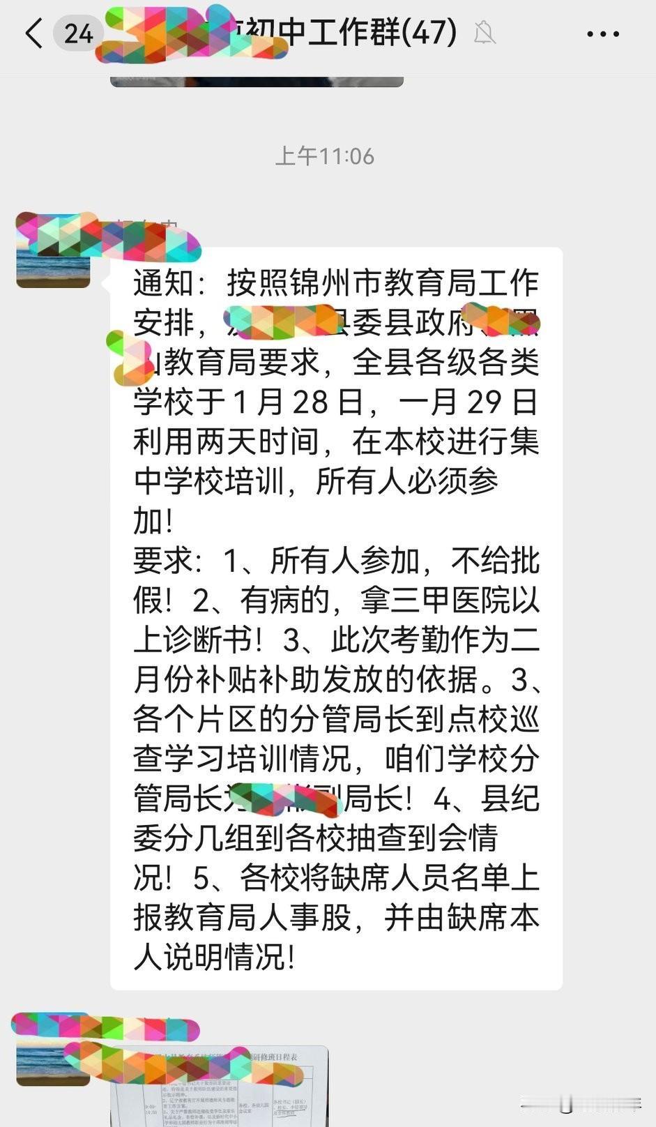 紧急通知，明后天上班！所有人员必须参加，不得请假！此次考勤作为二月份补助发