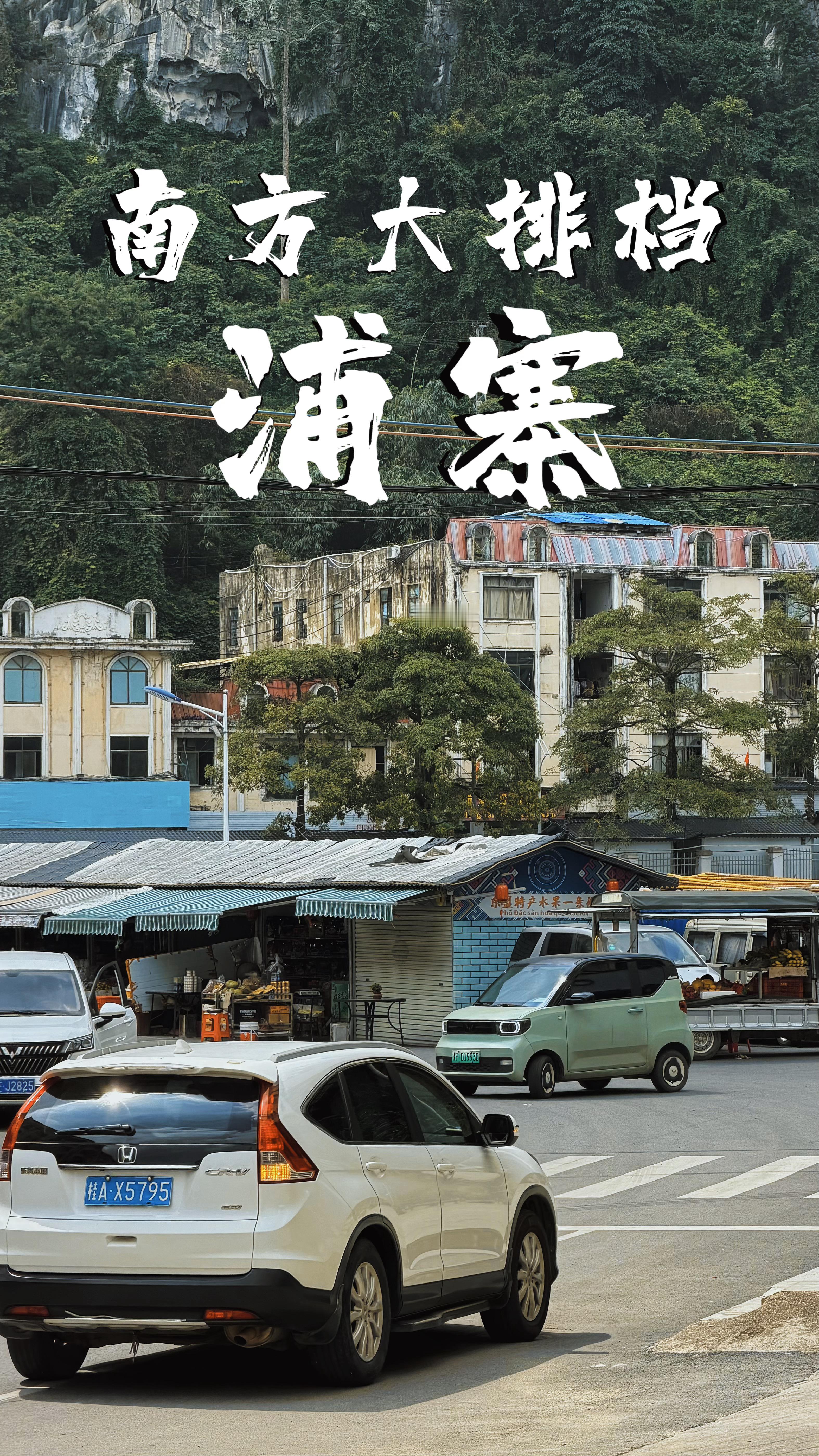 壮美广西多彩边关今天中午路边饭馆吃的这饭菜好吃，来这几天目前吃过最好吃的一顿