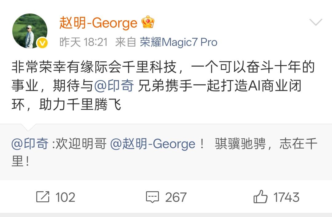 荣耀前CEO赵明加入千里科技吉利的千里智驾系统好像就是这家公司做的，昨天官宣