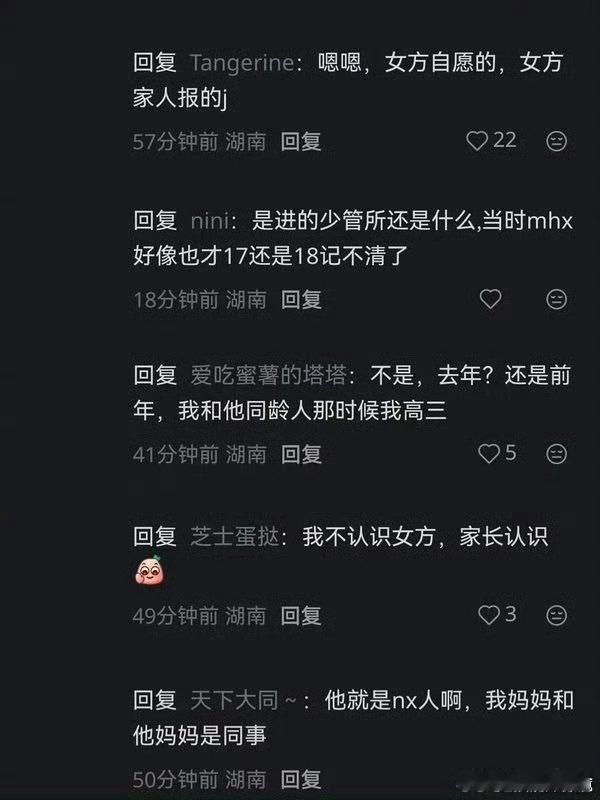 曝马皓轩强奸未成年真的假的[？？？]​​​