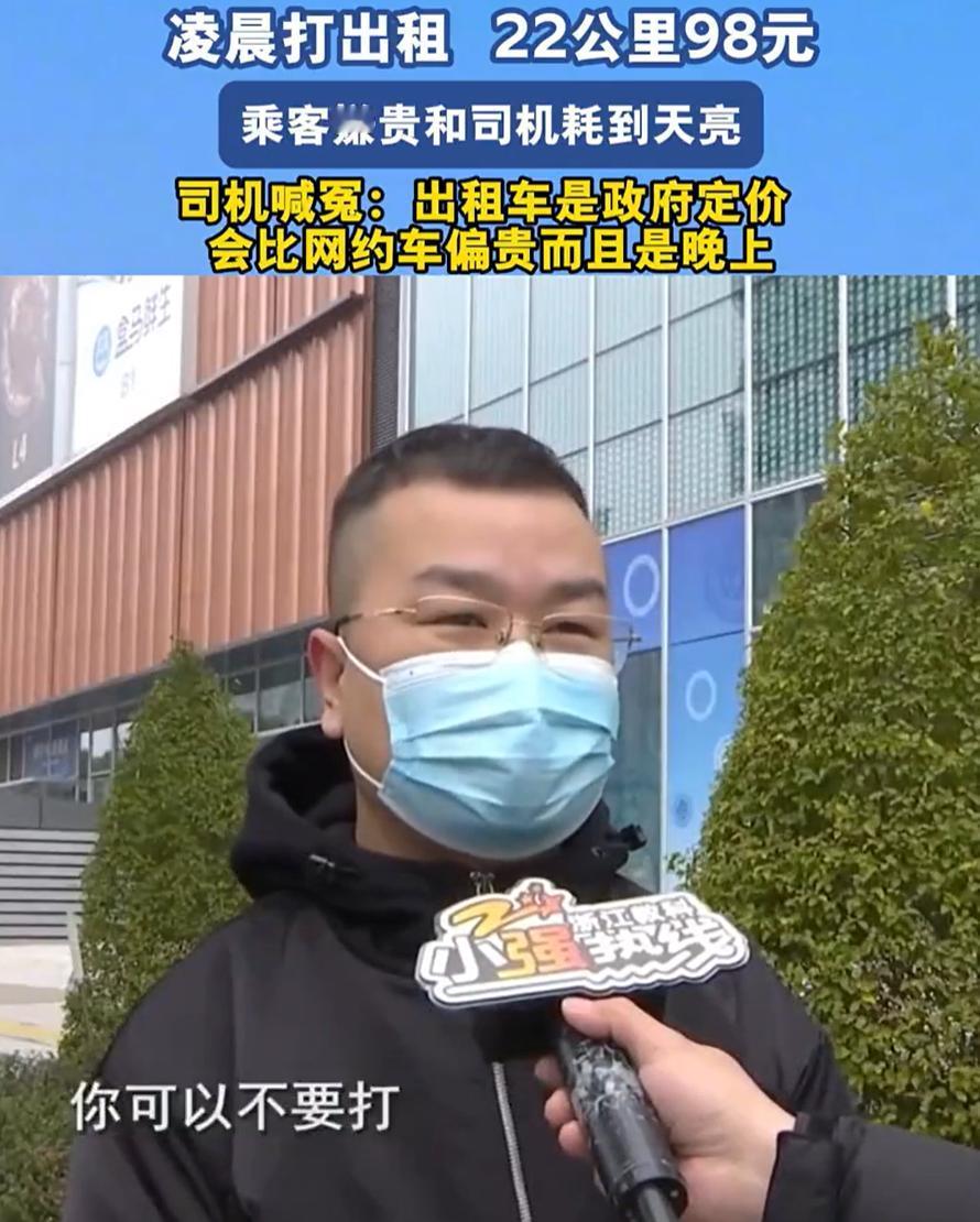 浙江杭州，一男子半夜在路上叫了一辆出租车，开了22公里到了目的地后，男子一看计价