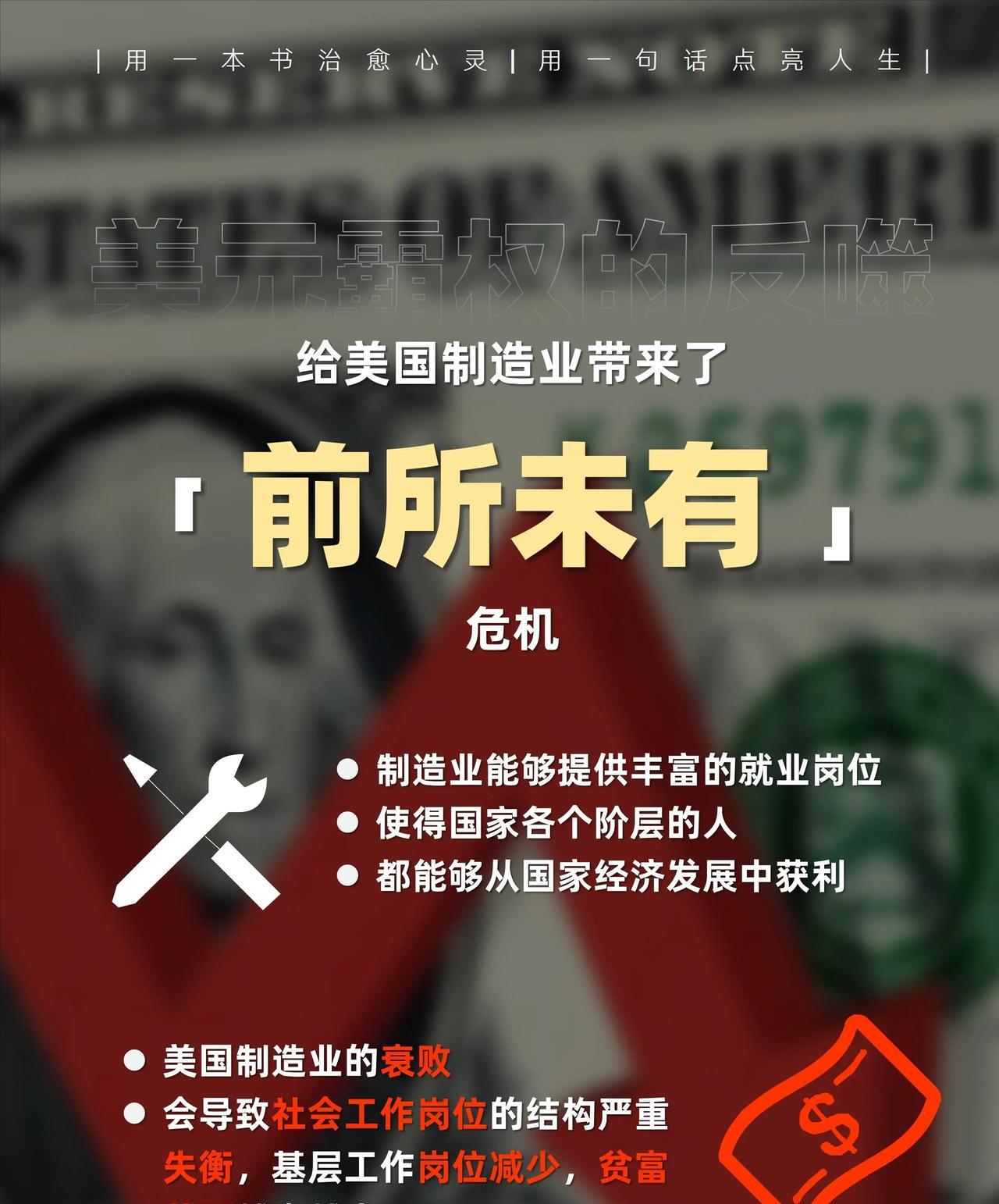 这可能是美国最后的挣扎了，如果这次失败，美国估计连再发动一次反击的力气都