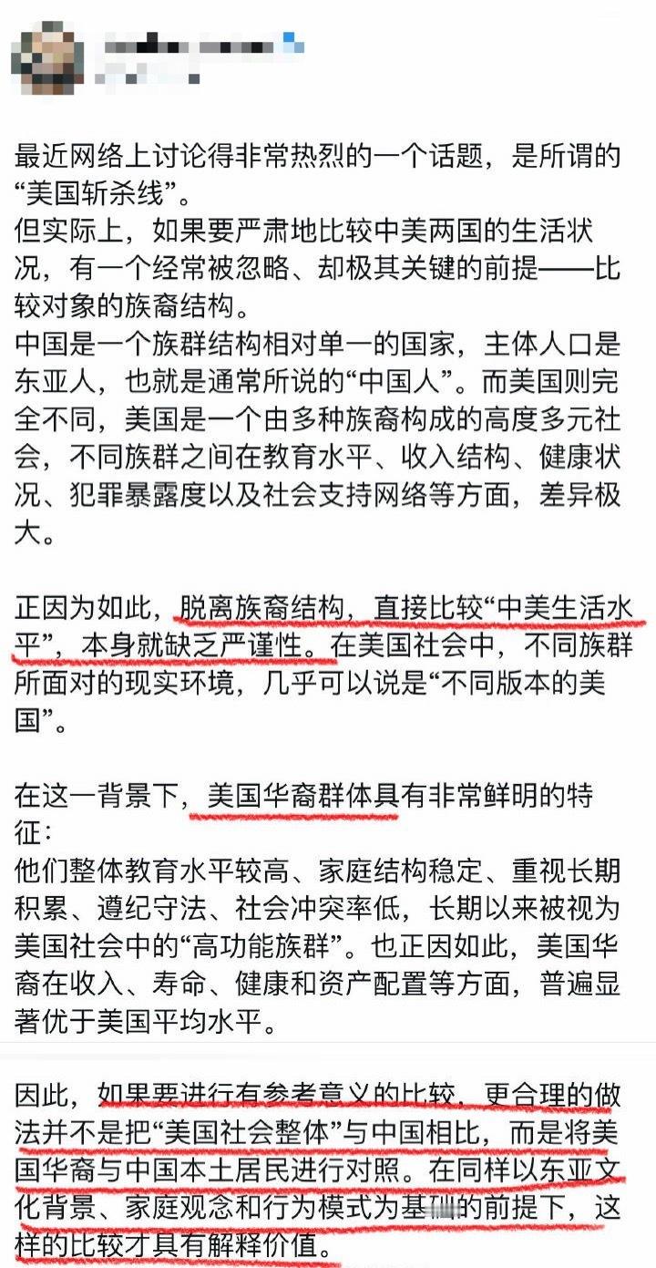 🔻网友分享：高华说美国华裔才能代表美国。🔻美国人同意吗？“你是哪种美国人？”