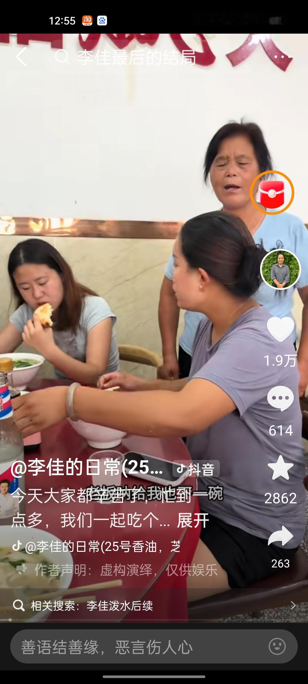 别再演了，大家都看出了是刻意的扮演，就没意思了。李佳直播卖香油灵洋和小飞都过