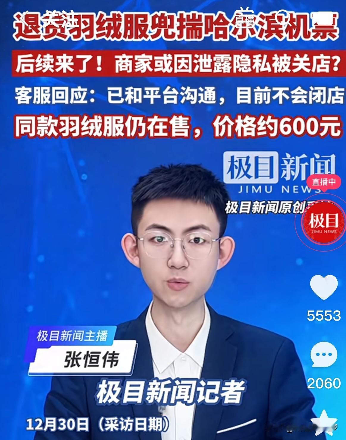 后续来了！最近有个网购退货的离奇事，让人捏把汗。一位顾客在收到的羽绒服口袋里，