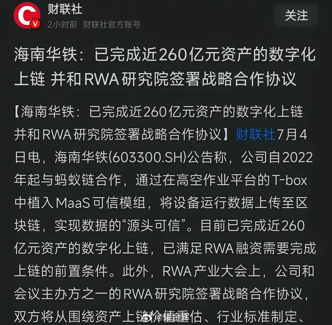 稳定币一定是CPO的翻版行情！​​​​​不要急，稳定币是世界性题材，目前还没有出