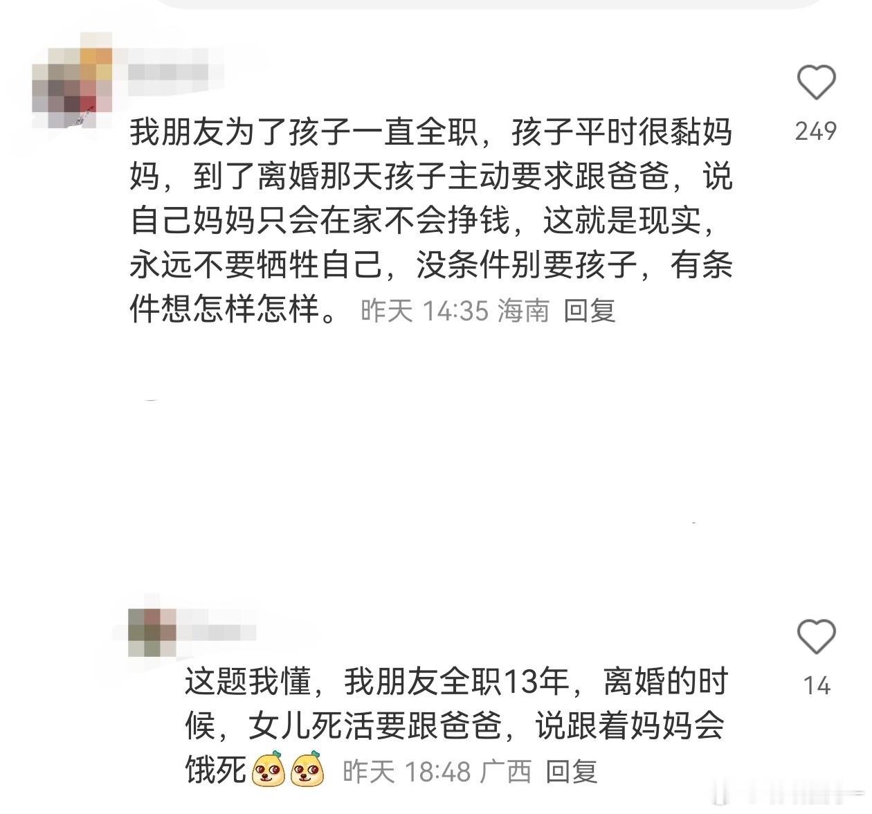 孩子都比某些___拎得清